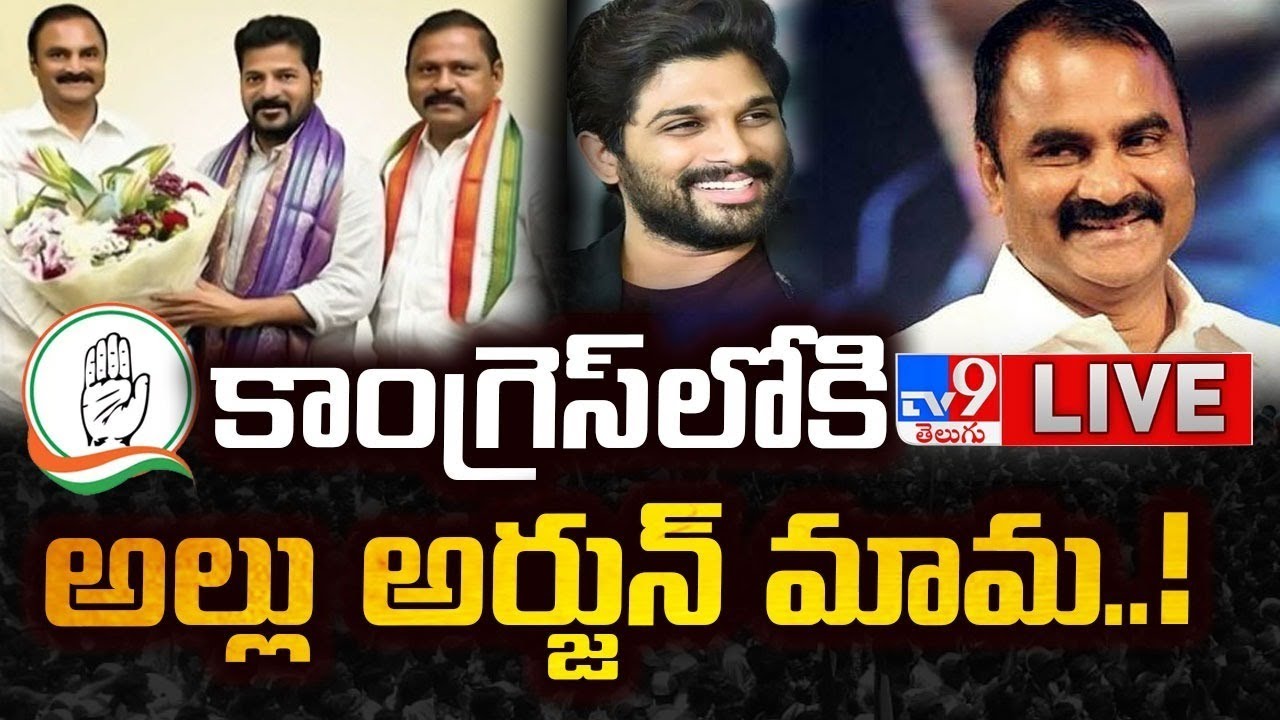 Allu Arjun’s Uncle Chandrasekhar Reddy Joins Congress