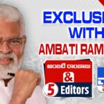 Ambati Rambabu Exclusive Interview & 5 Editors