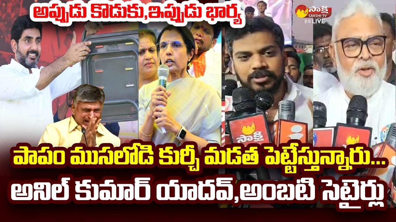 Anil Kumar Yadav And Ambati Rambabu Reaction On Nara Bhuvaneswari