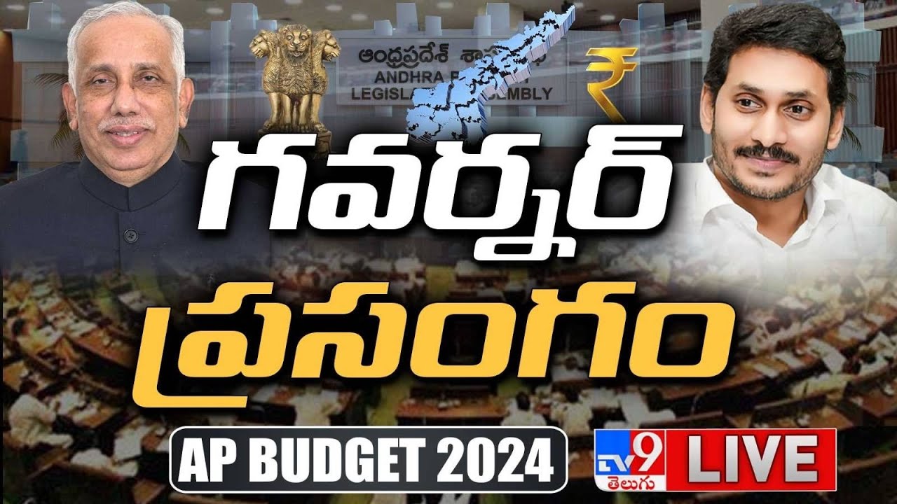 AP Assembly Session LIVE: AP Budget 2024: YSRCP Vs TDP