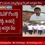AP Assembly Speaker Disqualifies 8 MLAs For Party Defection