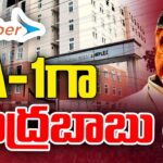 AP CID Files Chargesheet Against Chandrababu in Fibernet Case