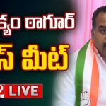 AP Congress Incharge Manickam Tagore Press Meet LIVE