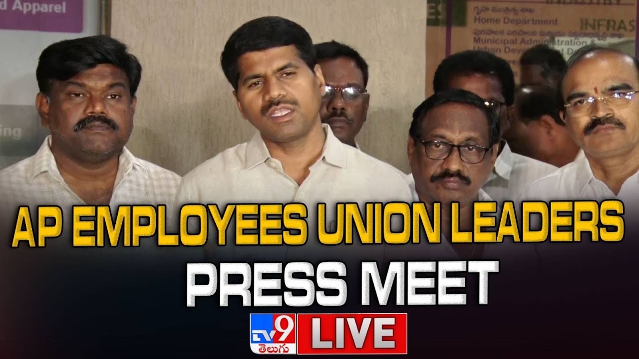 AP Employees Union Leaders Press Meet LIVE