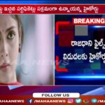 AP High Court gives green signal for Rajadhani Files movie release