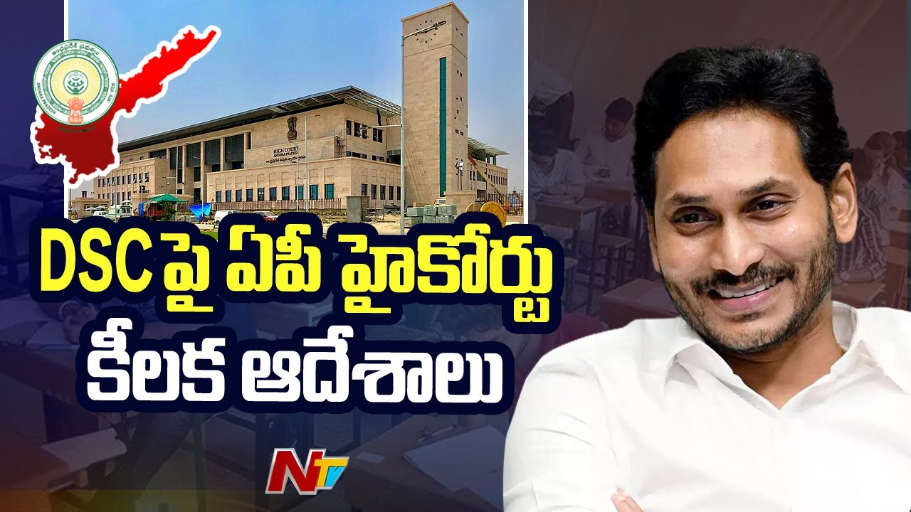 AP High Court Stay On Provision Allowing BED C in AP DSCandidates to Fill SGT Posts