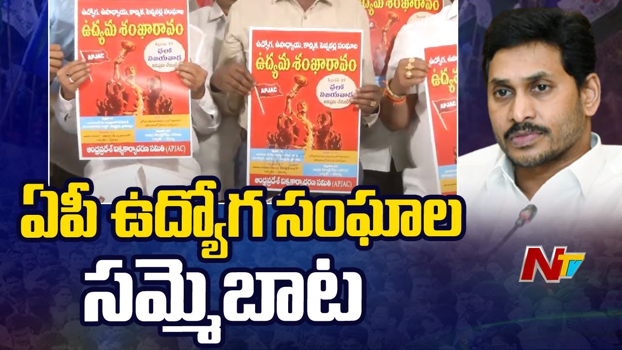 APNGO Plans Huge Protest On Pending Bills