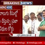 Arrest Warrant Issued To MLA Vallabhaneni Vamsi
