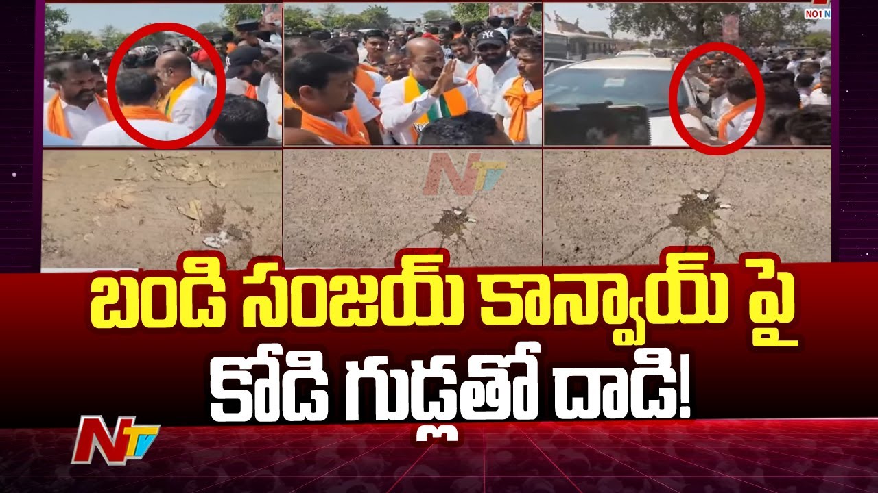 Bandi Sanjay convoy attacked with eggs in Hanamkonda