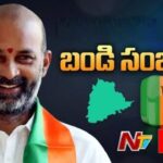 BJP’s Bandi Sanjay Calls for KCR’s Arrest in Medigadda Corruption Case
