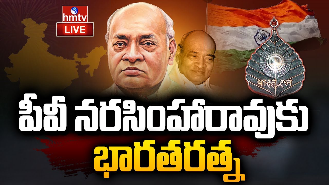 Bharat Ratna Award To PV Narasimha Rao