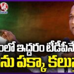 BRS MLA Malla Reddy About Meeting With CM Revanth Reddy