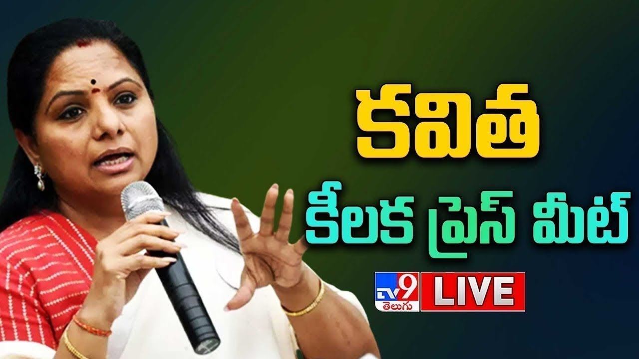 BRS MLC Kavitha Press Meet LIVE