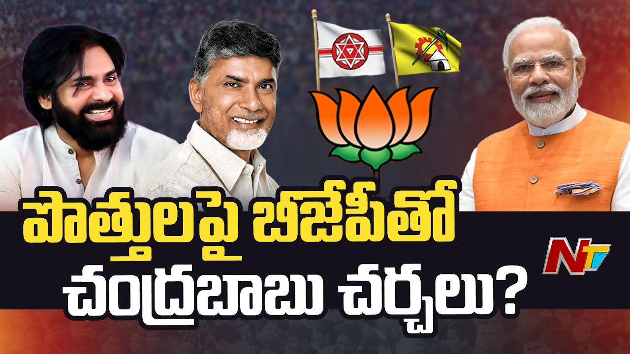 Chandrababu Naidu’s Delhi Tour: Expected Talks on Alliance with Janasena and BJP