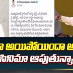 Chandrababu Naidu Strong Counter to CM Jagan Over Rajadhani Files Movie