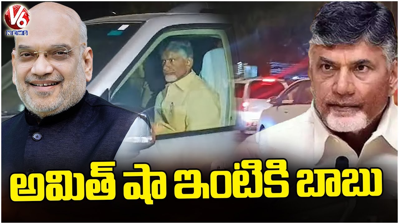 Chandrababu Visits Amit Shah’s Residence in New Delhi