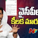 CM Jagan Appoints Malladi Vishnu As Party President of Vijayawada