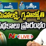 CM Revanth Reddy Launches Mahalakshmi and Gruha Jyothi Schemes