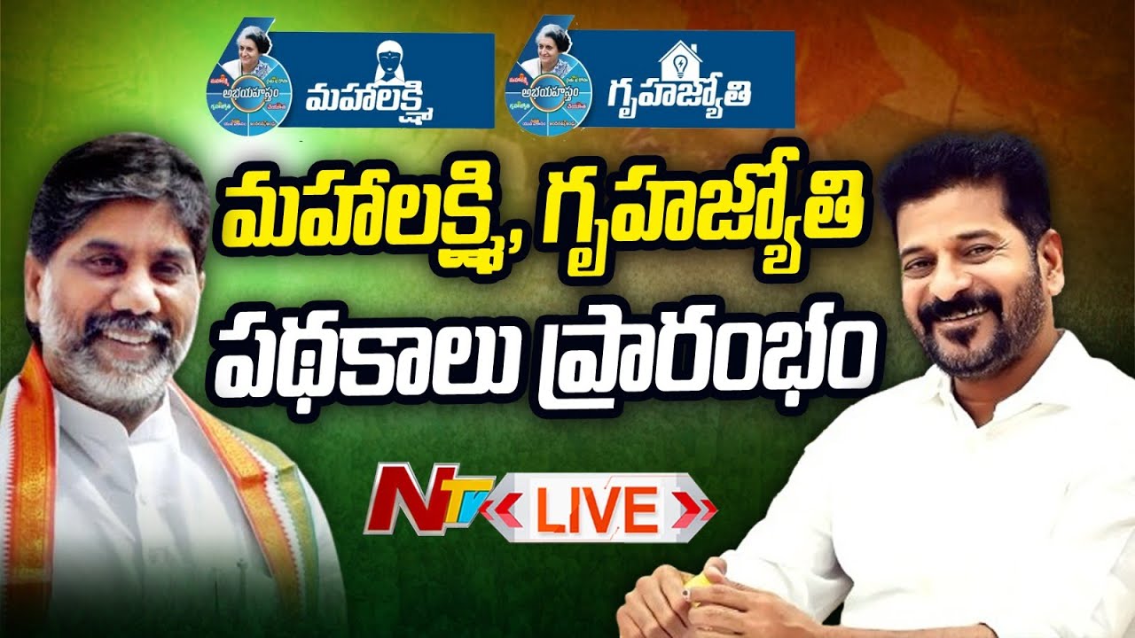 CM Revanth Reddy Launches Mahalakshmi and Gruha Jyothi Schemes