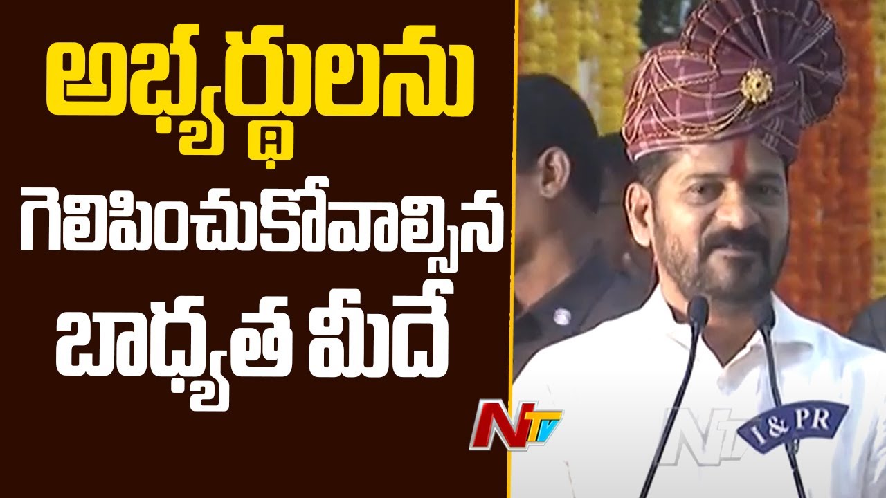 CM Revanth Reddy Unveils Plans for Tanda School Construction