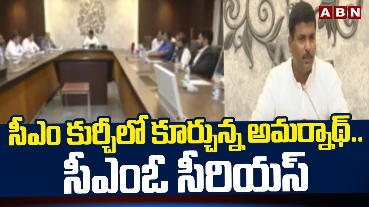 CMO Raises Alarm over Minister Amarnath’s Seating in CM’s Chair