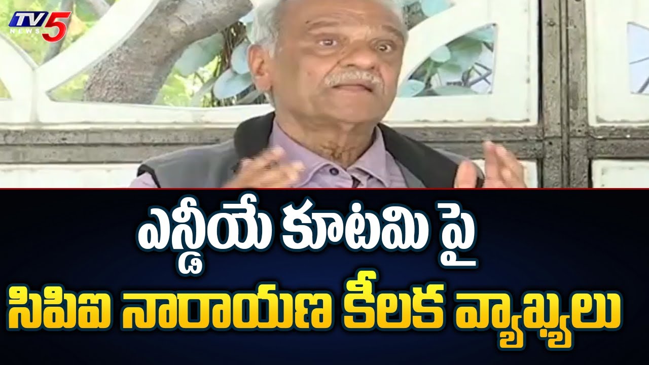 CPI Narayana Key Comments on NDA Alliance
