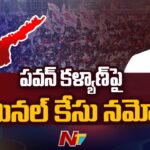 Criminal Case Files Against Jana Sena Chief Pawan Kalyan
