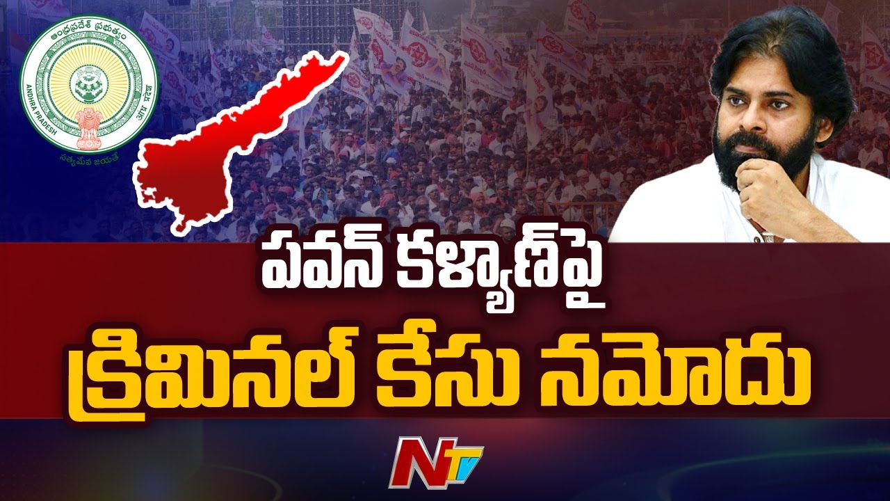 Criminal Case Files Against Jana Sena Chief Pawan Kalyan