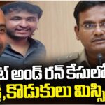 Police Issue Lookout Notice for Former BRS MLA, his Son in BMW Accident Case