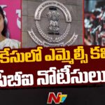 Delhi Liquor Scam : CBI Issues Notice to MLC Kavitha