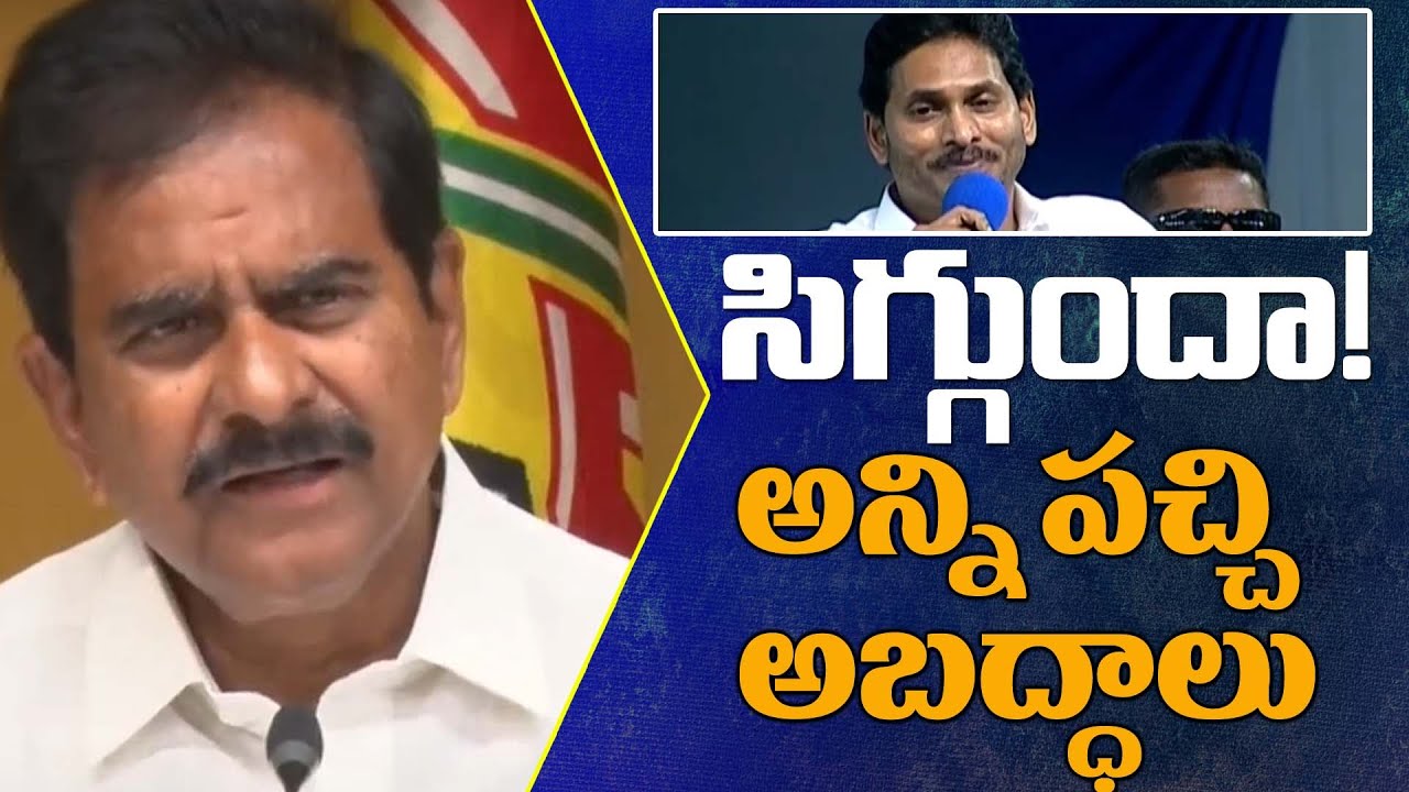 Devineni Uma Counters CM Jagan over  remarks on Chandrababu