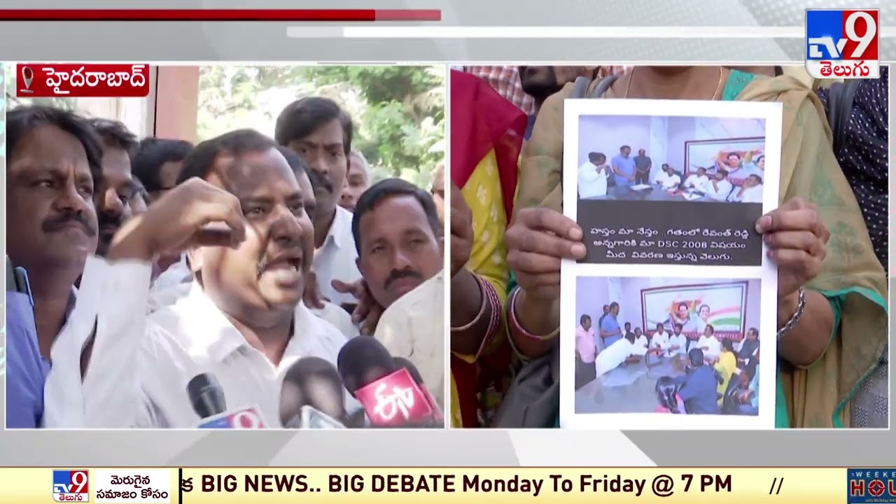 DSC 2008 candidates protest at Revanth Reddy’s residence