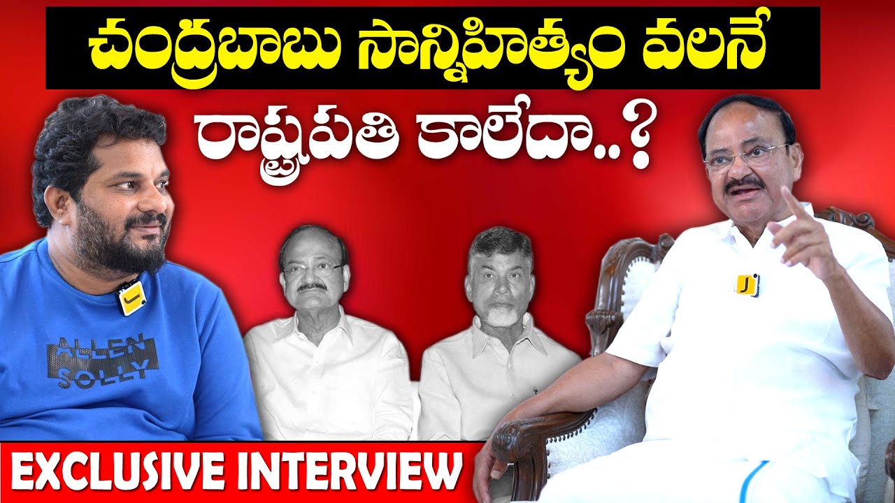 Exclusive Interview with Dr . Venkaiah Nayudu Garu -Itlu Mee Jaffar