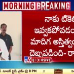 Tatikonda Rajaiah Resigns from BRS, Set to Join Congress