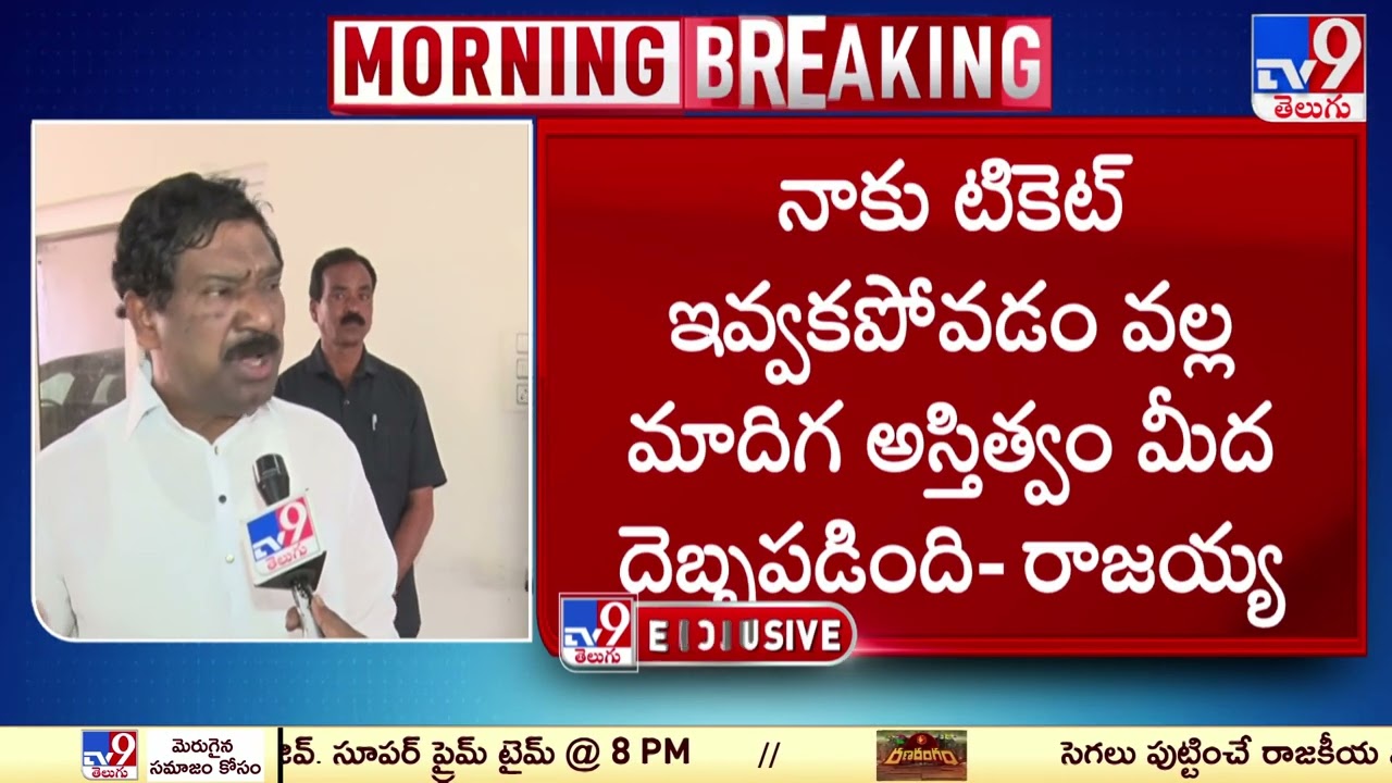 Tatikonda Rajaiah Resigns from BRS, Set to Join Congress