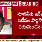 Former TDP MLA Muddaraboina Venkateswara Rao likely to join YSRCP