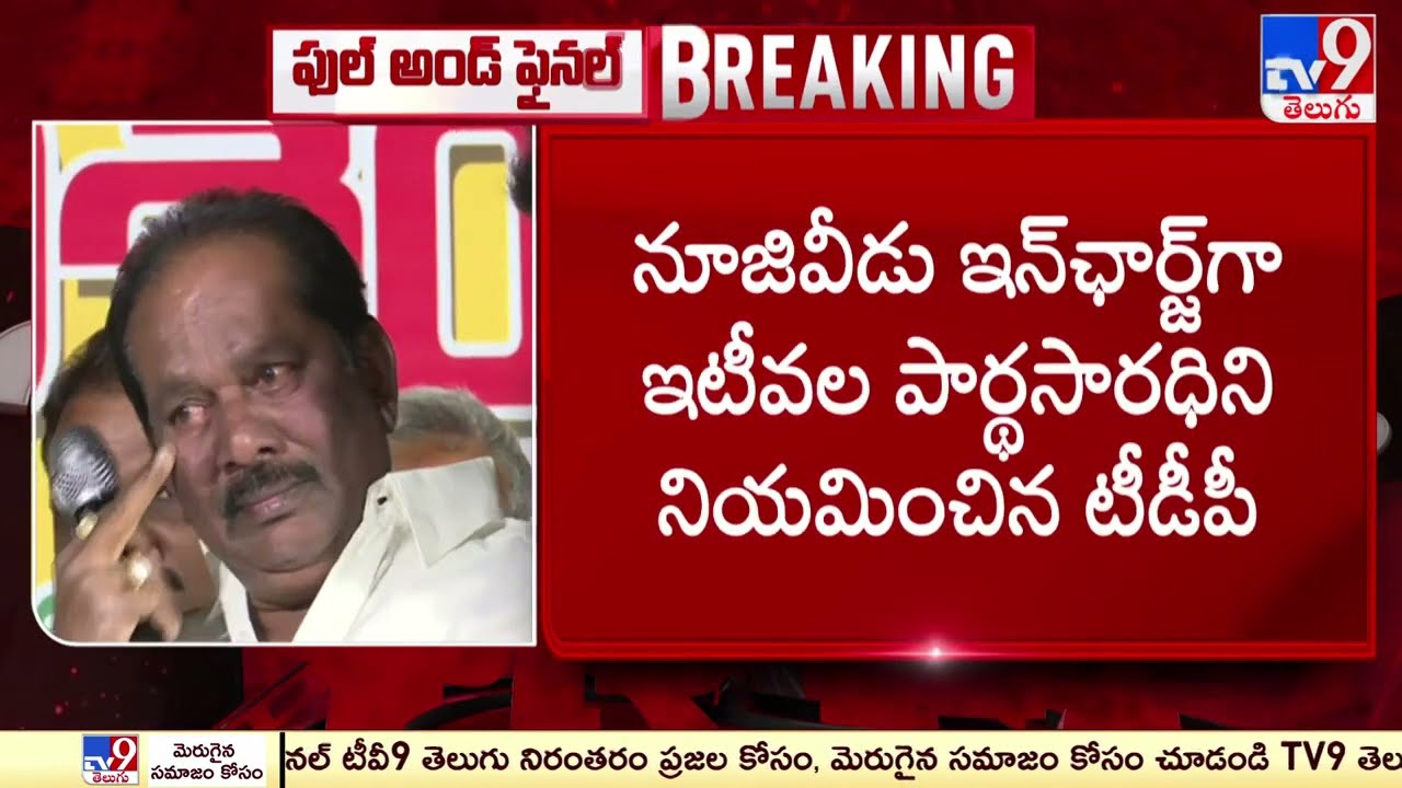 Former TDP MLA Muddaraboina Venkateswara Rao likely to join YSRCP
