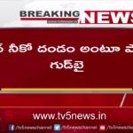 Good bye MLAs and MPs To YSRCP