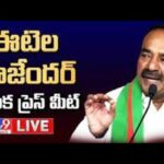 BJP Etela Rajender Press Meet LIVE