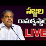 Live: Sajjala Ramakrishna Reddy Press Meet