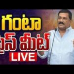 LIVE : TDP Ganta Srinivasa Rao’s Sensational Press Meet