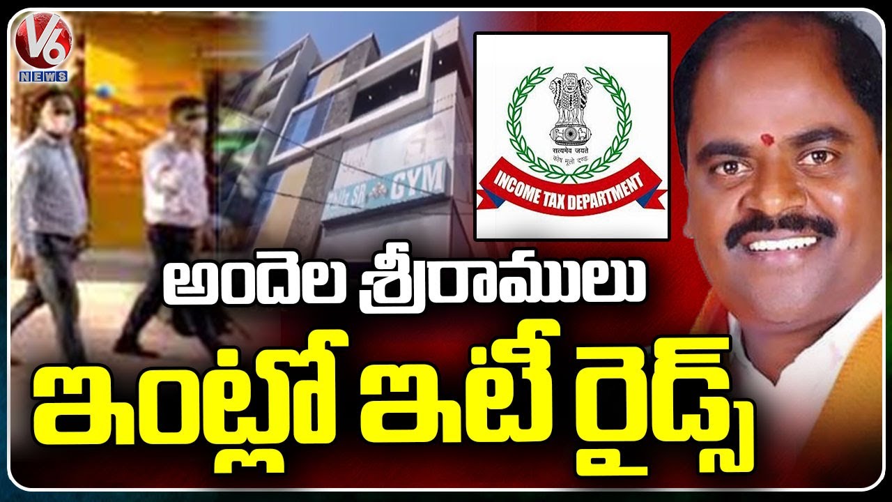IT Raids In BJP Leader Andela Sri Ramulu’s Residence And Office