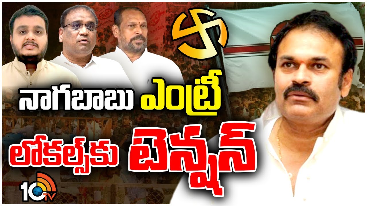 Jana Sena’s Nagababu Will Contest From Anakapalle