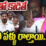 KCR First Reaction and Strong Reply to Revanth Reddy at Nalgonda