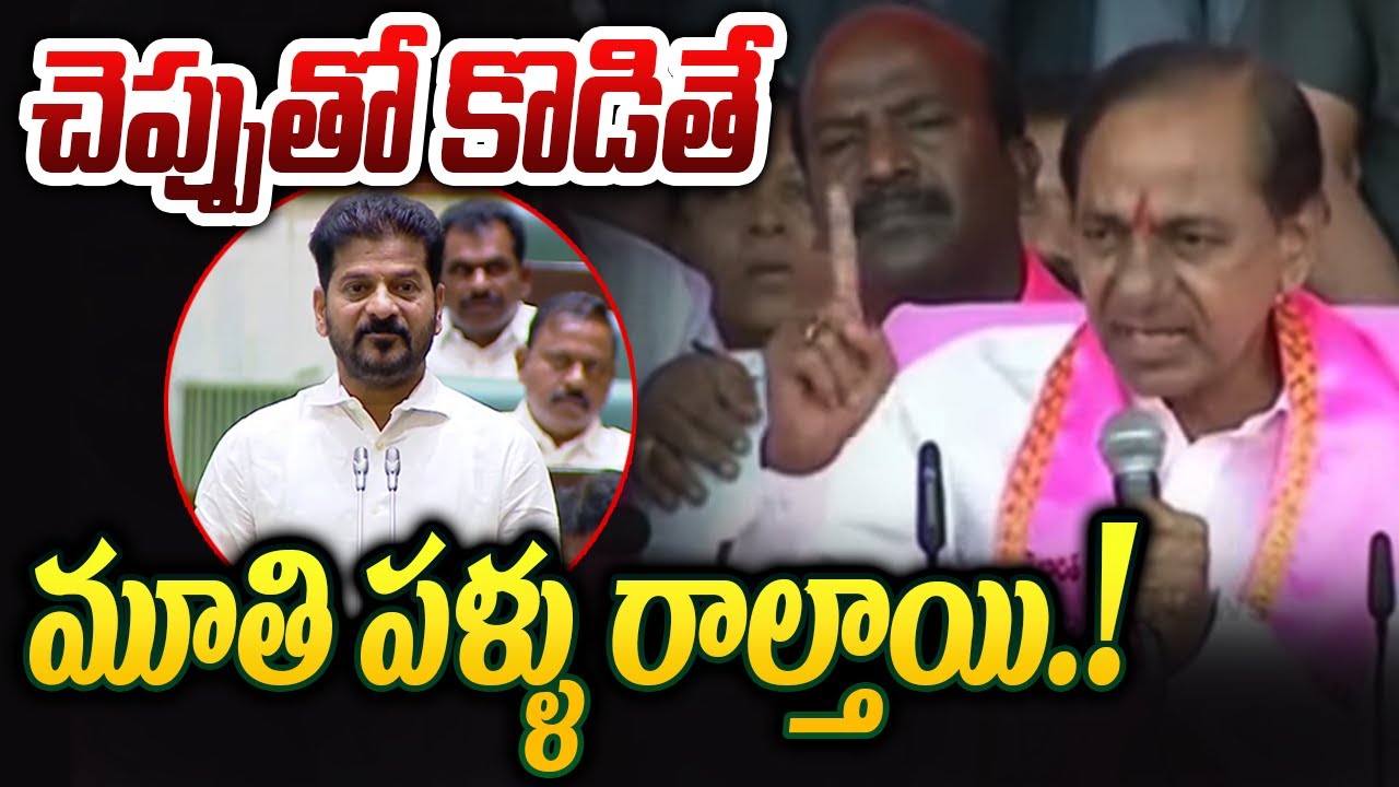 KCR First Reaction and Strong Reply to Revanth Reddy at Nalgonda