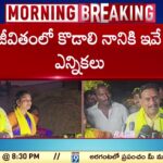 Kesineni Chinni Comments On YSRCP MLA Kodali Nani