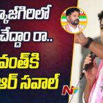 KTR Challenges CM Revanth Reddy