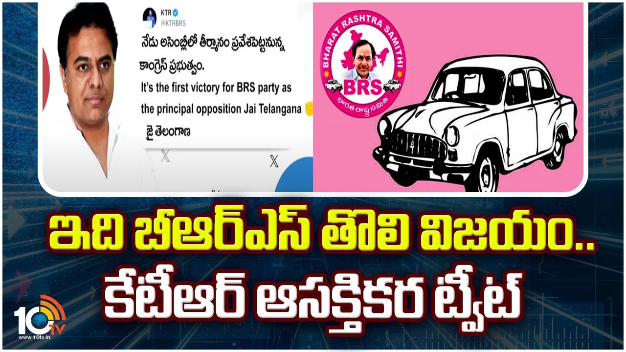 KTR’s Tweet on Congress Over Krishna Project