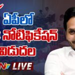 LIVE : AP DSC Notification 2024