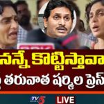 LIVE : APPCC Sharmila Reddy Press Meet After Release